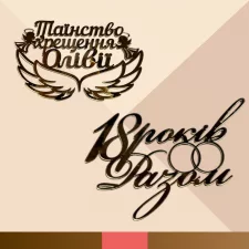 Топеры в наличии (9)